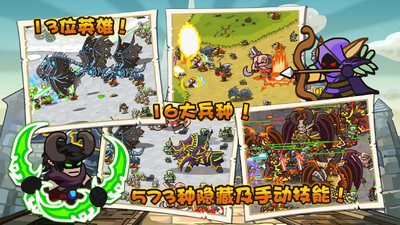 世界守卫军下载包