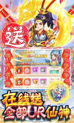 神兽连萌