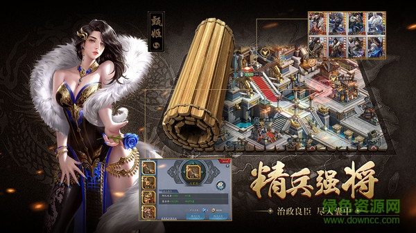 三国消雄下载最新版