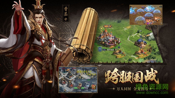 三国消雄下载最新版