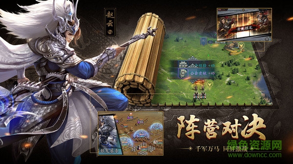 三国消雄下载最新版