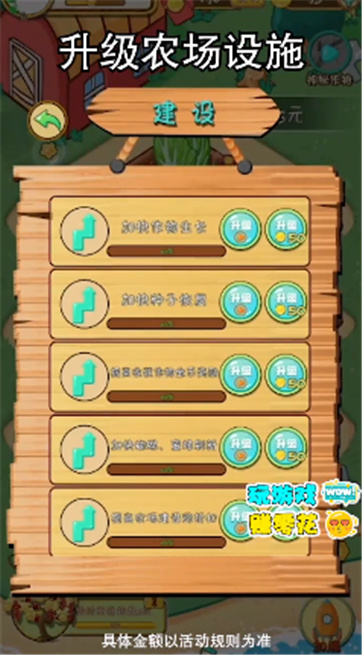 种菜赚多多下载最新版