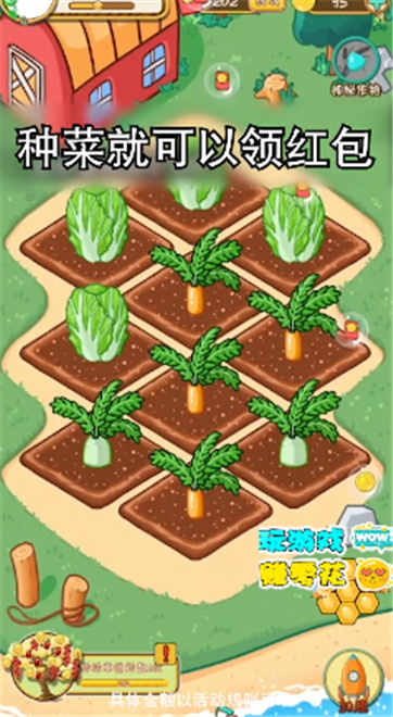 种菜赚多多下载最新版