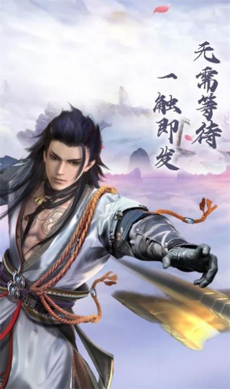 逍遥游之醉梦仙霖免费正版