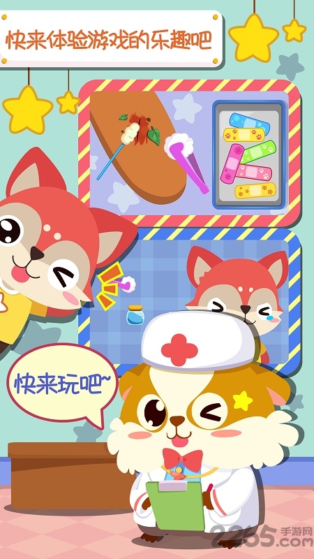 儿童宝宝医院正式版