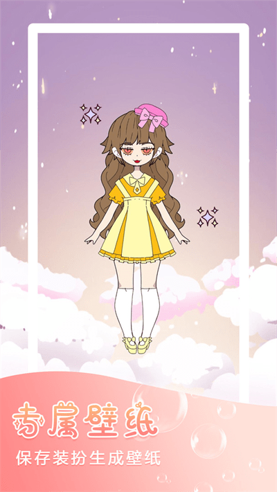 迷你托卡萌娃装扮正式版