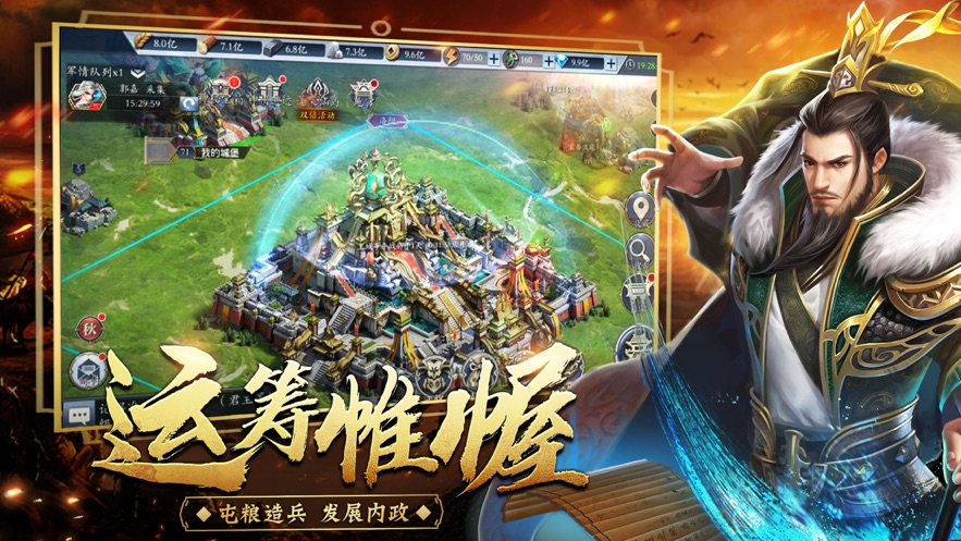 霸权三国志游戏下载