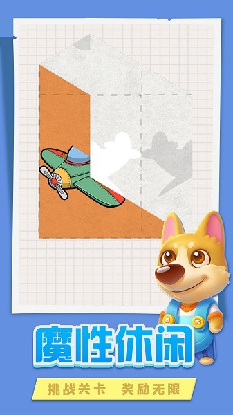 折纸小姐姐游戏下载