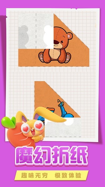 折纸小姐姐游戏下载