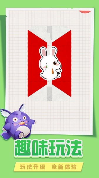 折纸小姐姐游戏下载