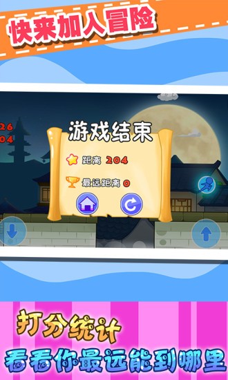 儿童宝宝历险记游戏下载