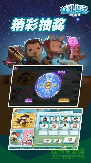 迷你世界皇家下载最新版