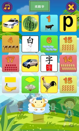 儿童教育乐园游戏下载
