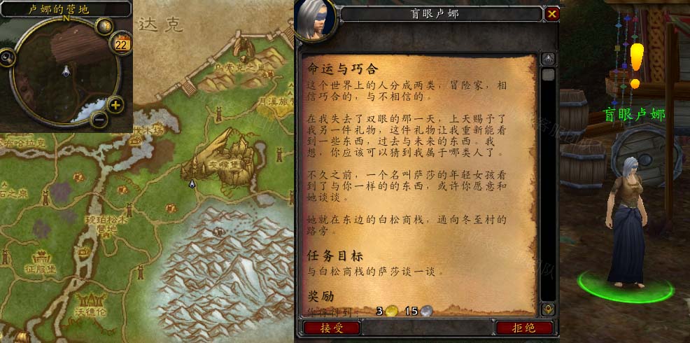 魔兽世界怀旧服WLK命运与巧合任务攻略