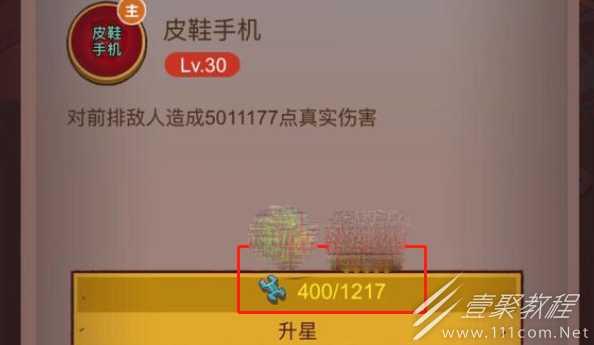 咸鱼之王玩具如何升星