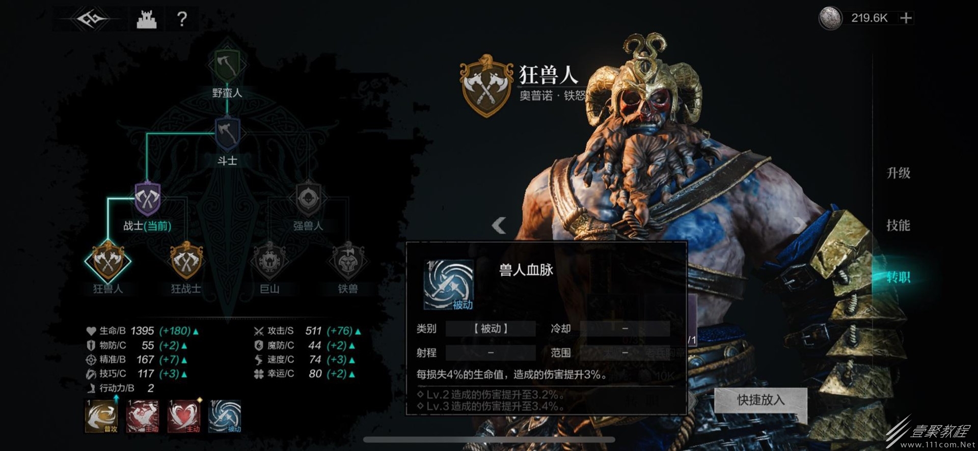 环形战争狂兽人佣兵强度怎么样