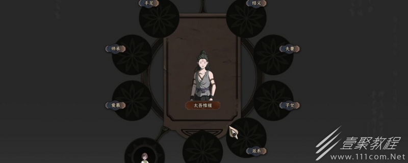 太吾绘卷秘密小村携带NPC技巧介绍
