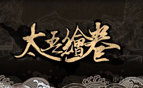太吾绘卷商人在哪里