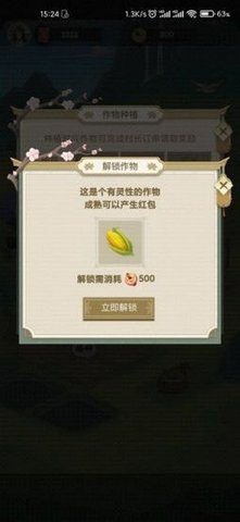 丰收小镇游戏