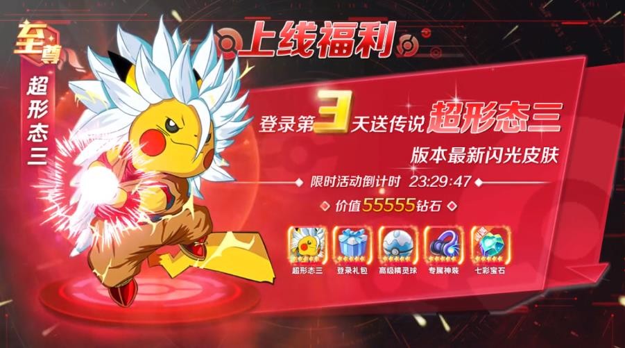 大乱斗联盟手游正式正版