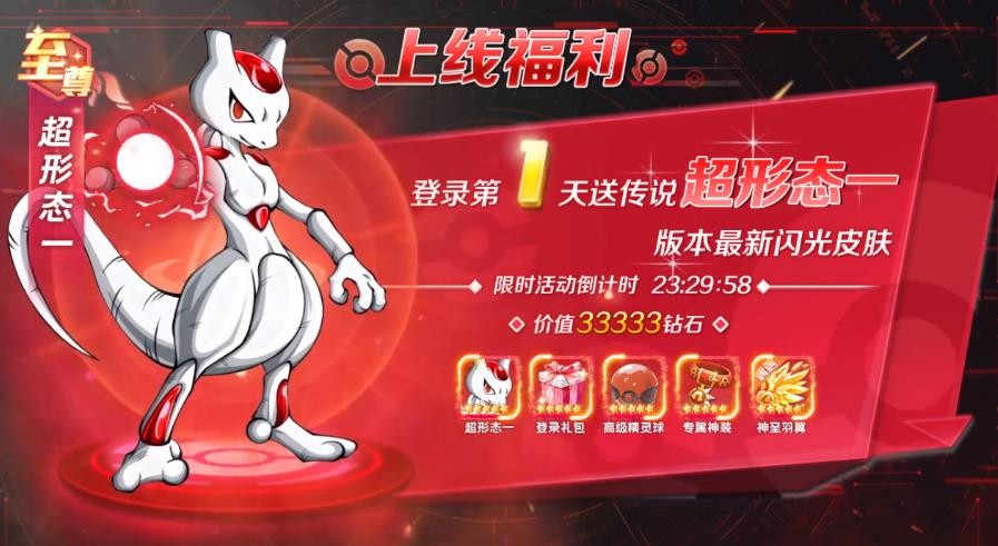 大乱斗联盟手游正式正版