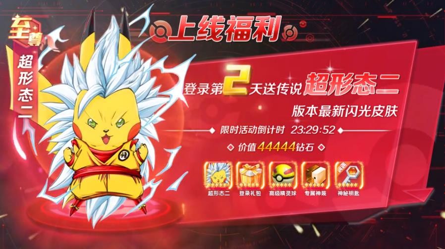 大乱斗联盟手游正式正版