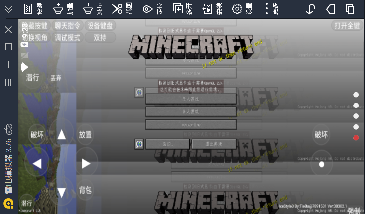 minecraft launcher免打扰版官网版