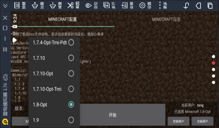minecraft launcher免打扰版官网版