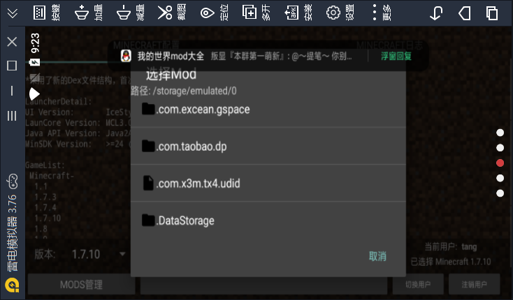minecraft launcher免打扰版官网版