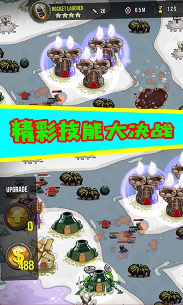 保卫基地塔防王者抖音下载安装