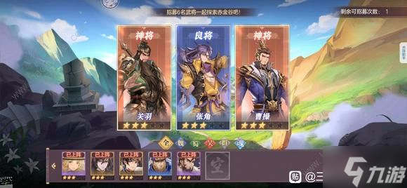 《三国志幻想大陆》迷梦赤金谷攻略 2022国庆活动通关技巧分享