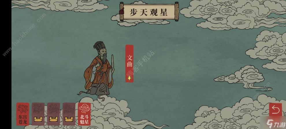 《江南百景图》查案情攻略 北斗魁星文曲通关流程详解