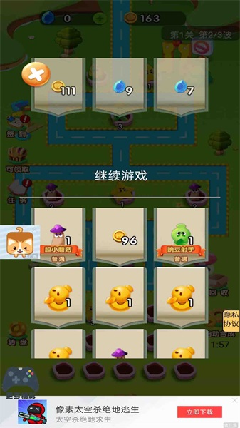 铁血勇士大战僵尸安卓下载