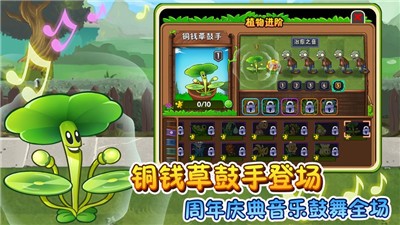 植物大战僵尸2迷宫地图安卓正式版下载