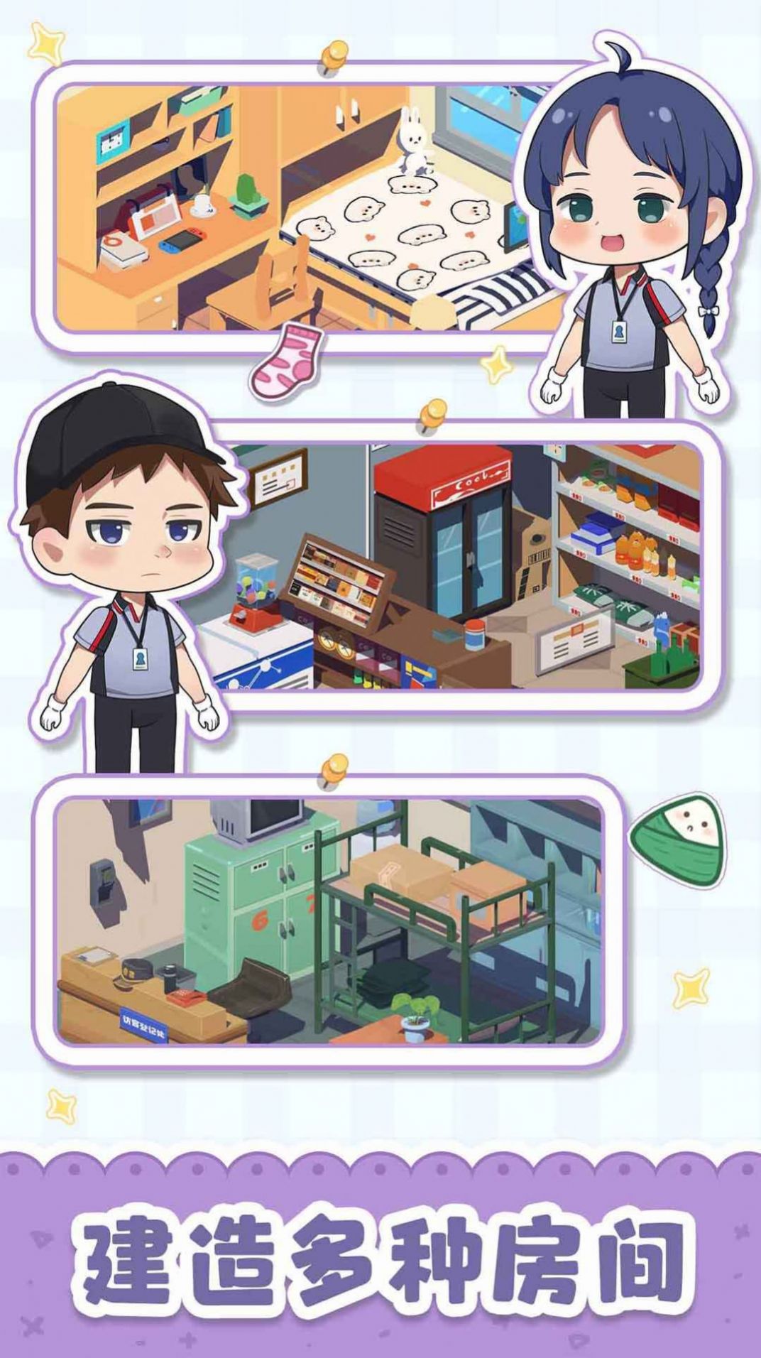 我是大房东早餐店升级版最新安卓版