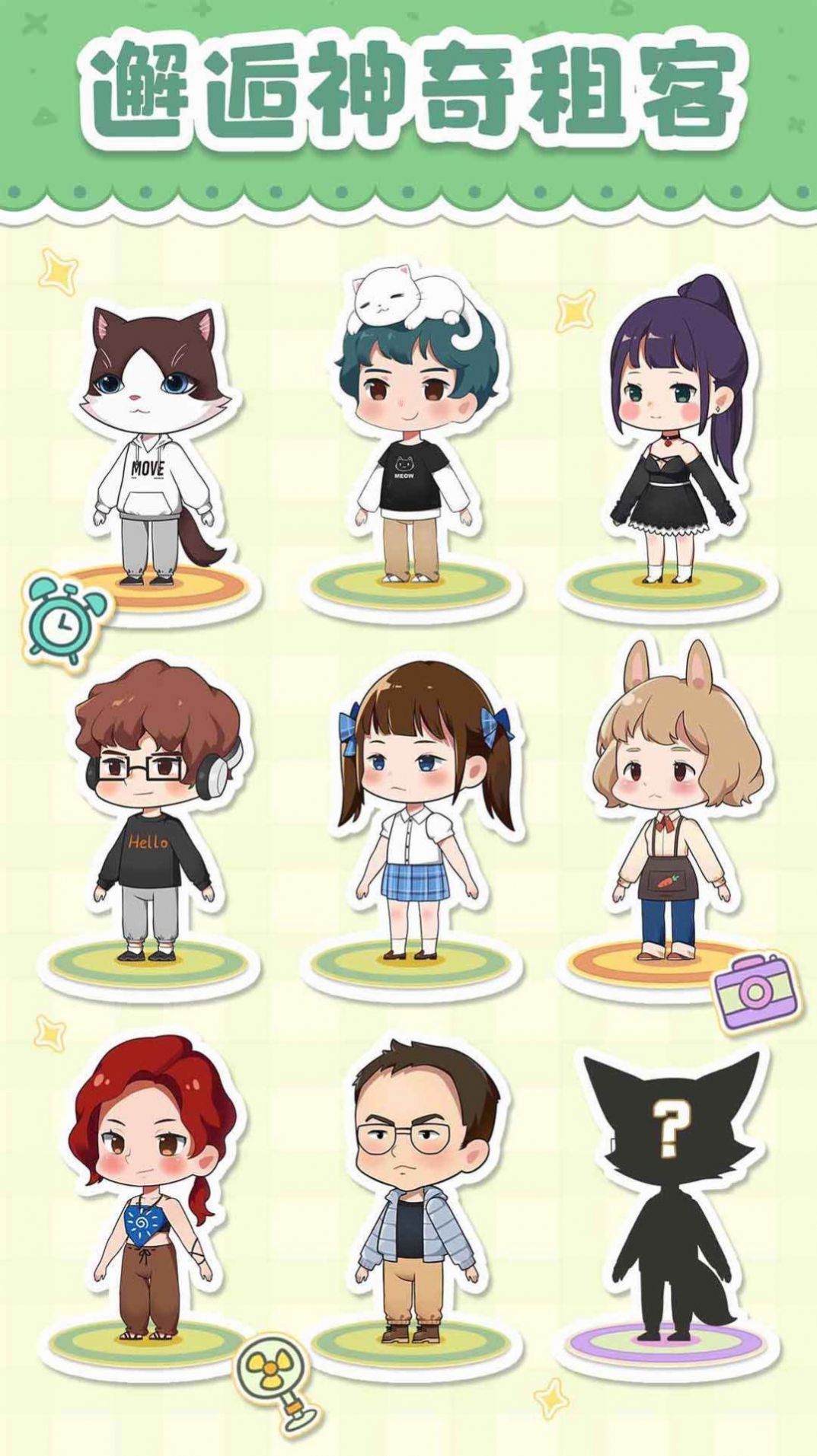 我是大房东早餐店升级版最新安卓版