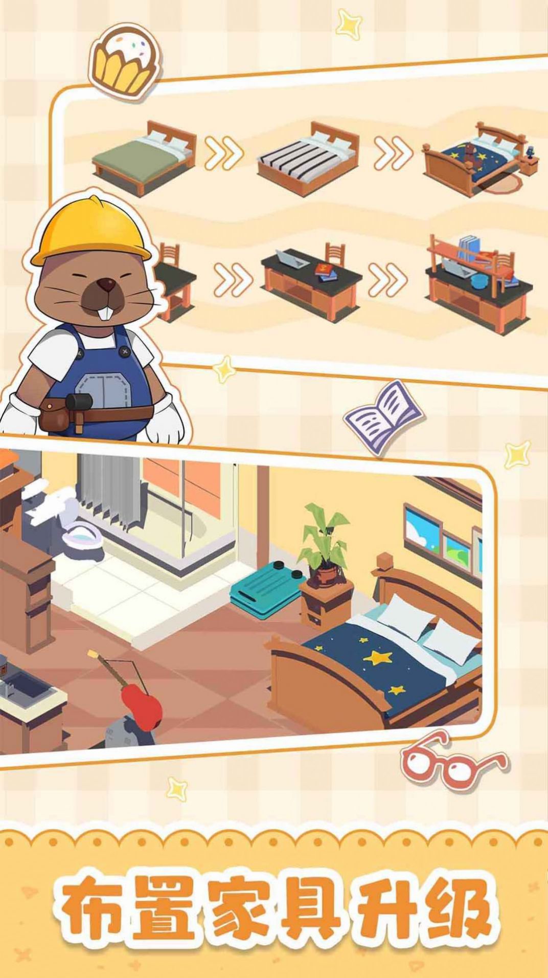 我是大房东早餐店升级版最新安卓版