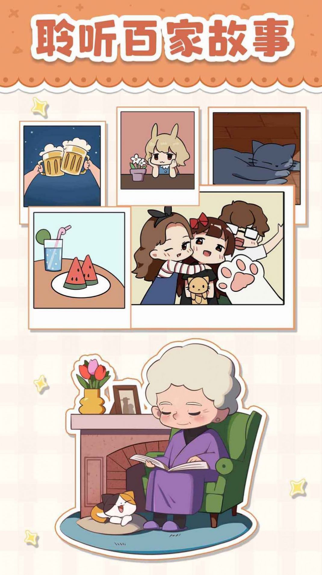 我是大房东早餐店升级版最新安卓版