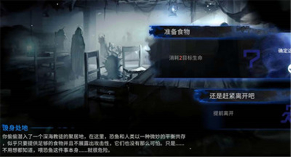 《明日方舟》设身处地事件选择攻略