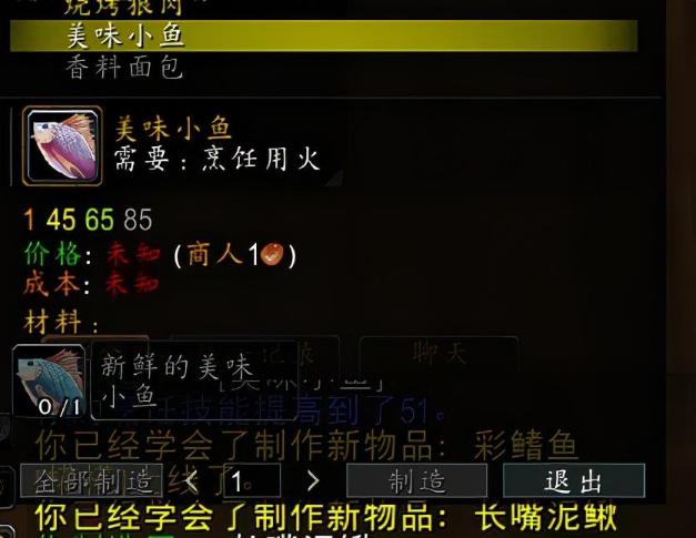 魔兽世界钓鱼1-375攻略 怀旧服钓鱼烹饪技巧分享图片2