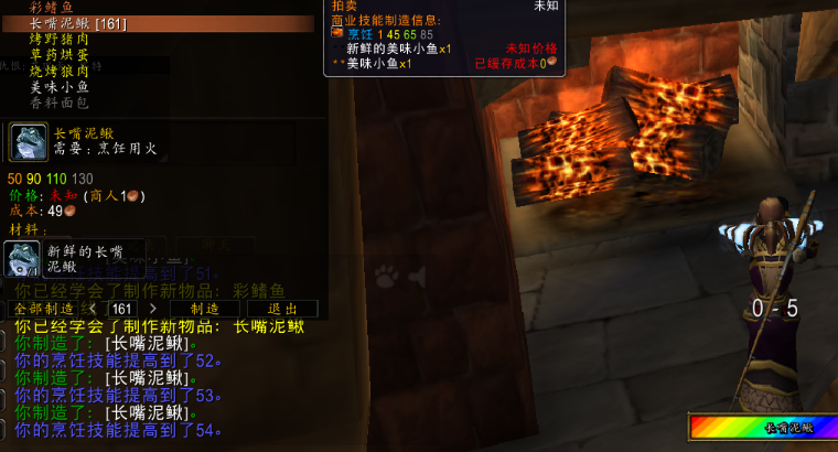 魔兽世界钓鱼1-375攻略 怀旧服钓鱼烹饪技巧分享图片3