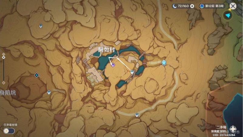 《原神》跑希尔米跑委托任务完成攻略 一步之遥成就达成任务流程图片2