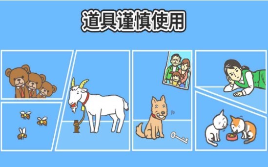 逃出公司大作战2完整版