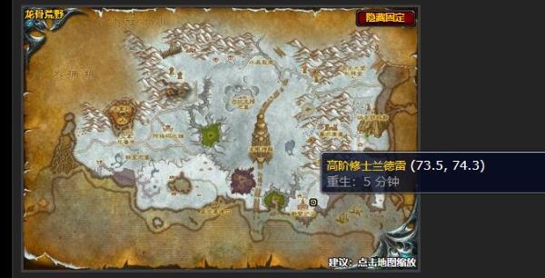 魔兽世界狼狈不堪任务怎么做 怀旧服wlk狼狈不堪任务攻略图片3