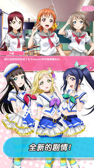 学园偶像祭免费正版