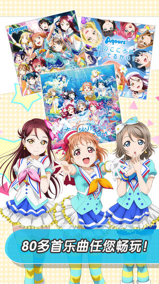 学园偶像祭免费正版