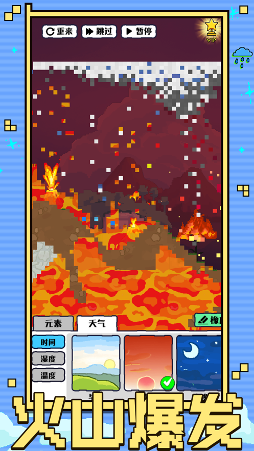 上帝模拟器疯狂粉末安卓下载