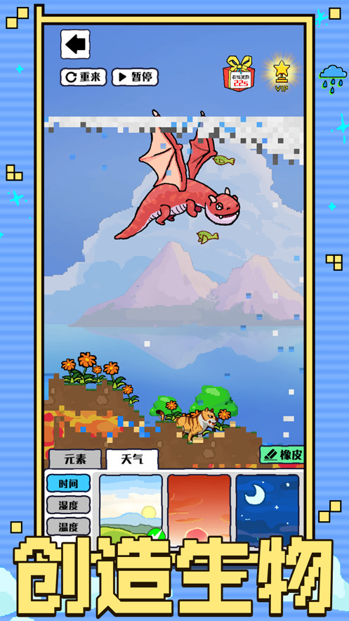 上帝模拟器疯狂粉末安卓下载