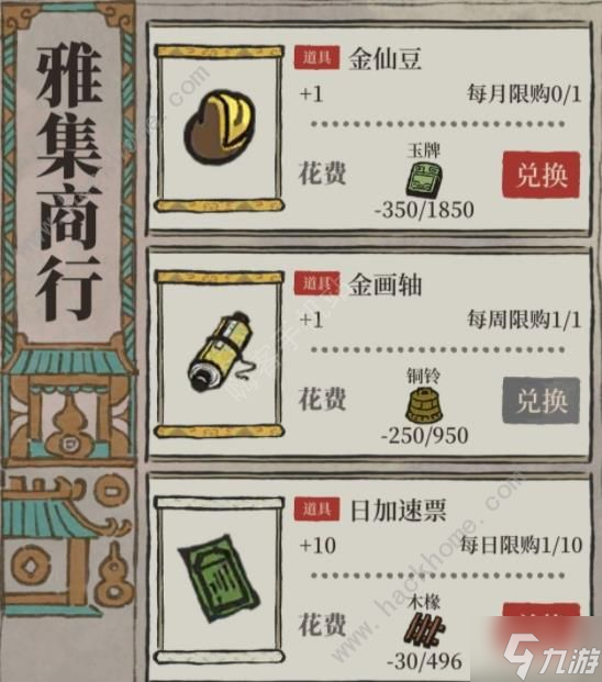 《江南百景图》绍兴府超详细攻略 绍兴城建设布局养成技巧分享