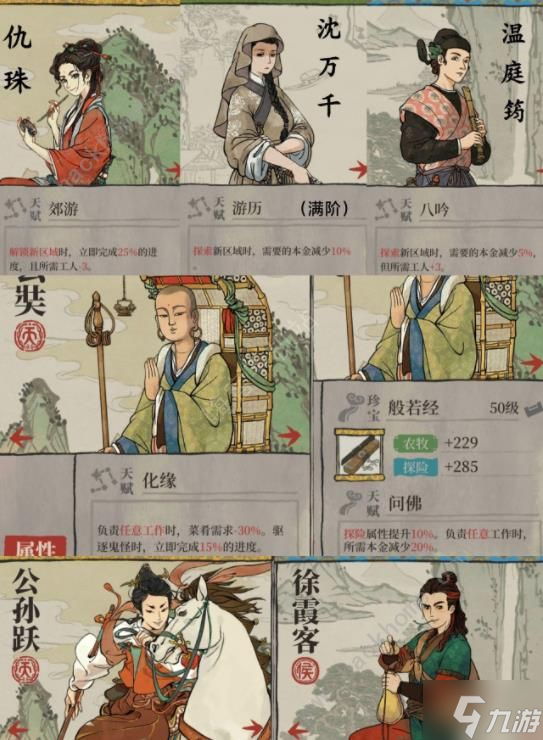 《江南百景图》绍兴府超详细攻略 绍兴城建设布局养成技巧分享